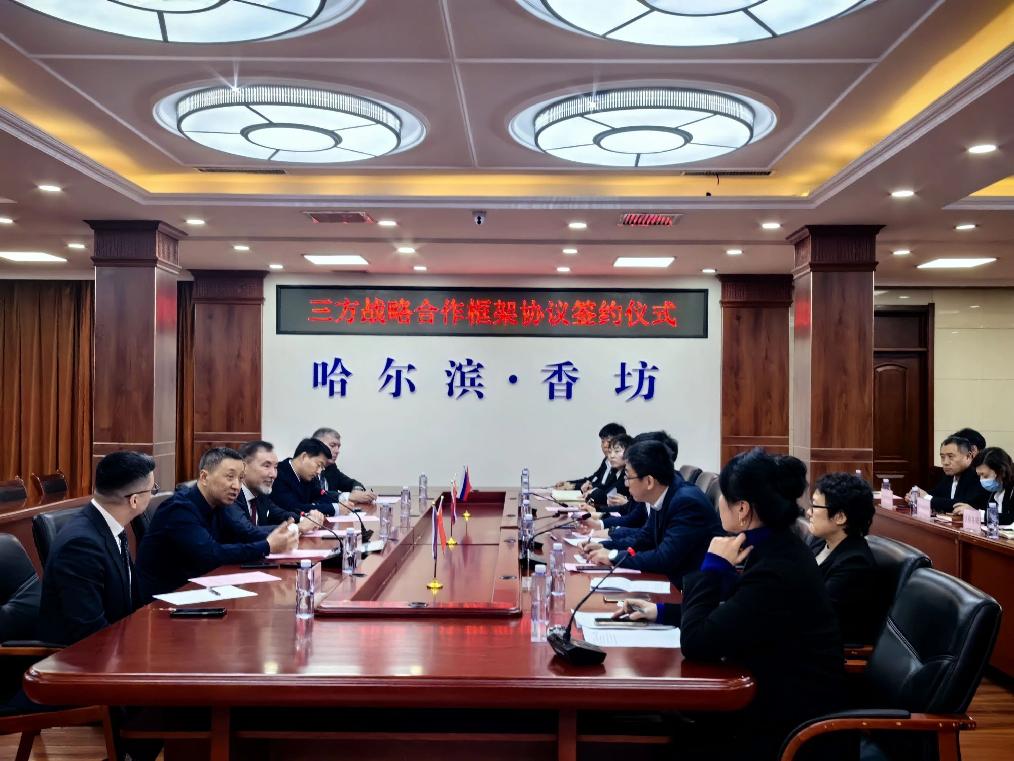 香坊区政府与哈尔滨综合保税区、俄罗斯乌苏里国际物流园区签署战略合作框架协议