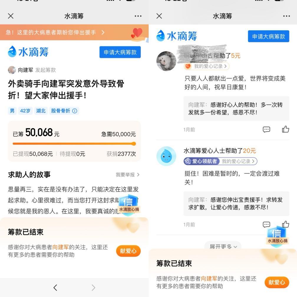 水滴筹病例证明图片