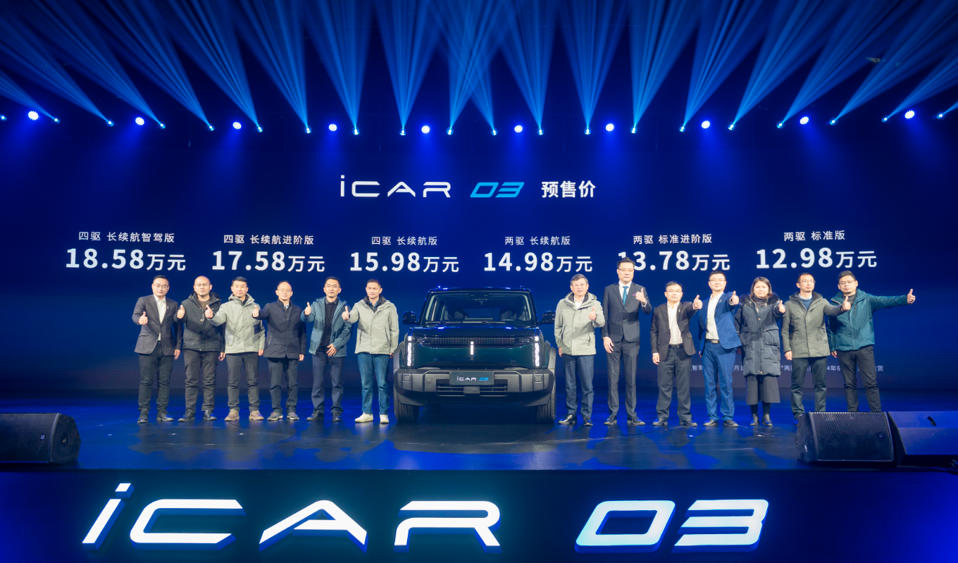 发力新能源 iCAR 03开启预售
