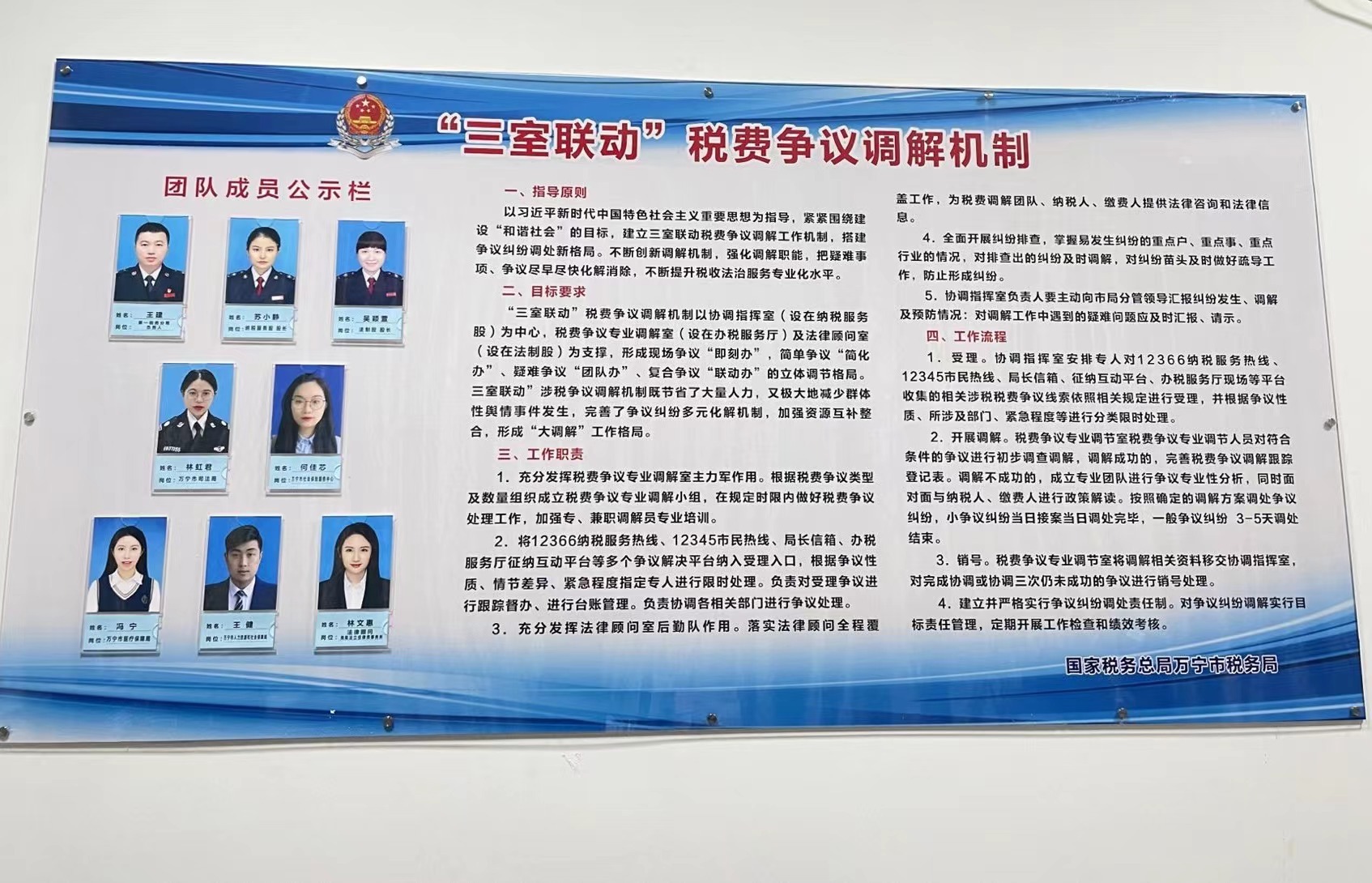 GA黄金甲海南万宁:建立税费矛盾调解工作机制 助力征纳互动更畅通(图1) GA黄金甲海南万宁:建立税费矛盾调解工作机制 助力征纳互动更畅通(图1)