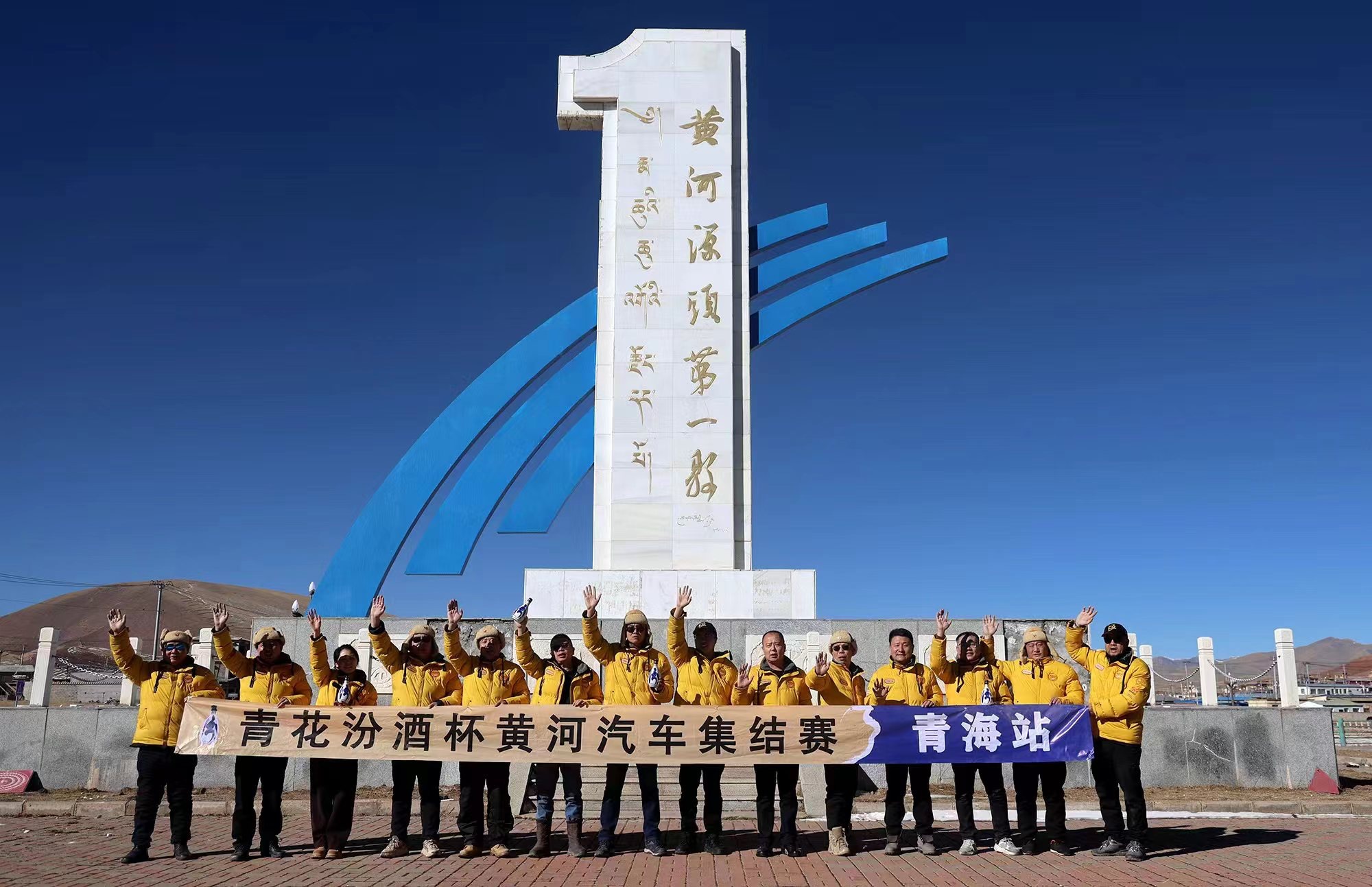 黄河汽车集结赛青海站举行