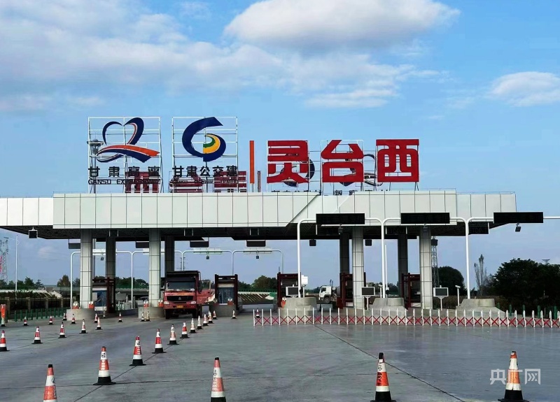 S28灵华高速公路一期通车  甘肃平凉实现县县通高速目标