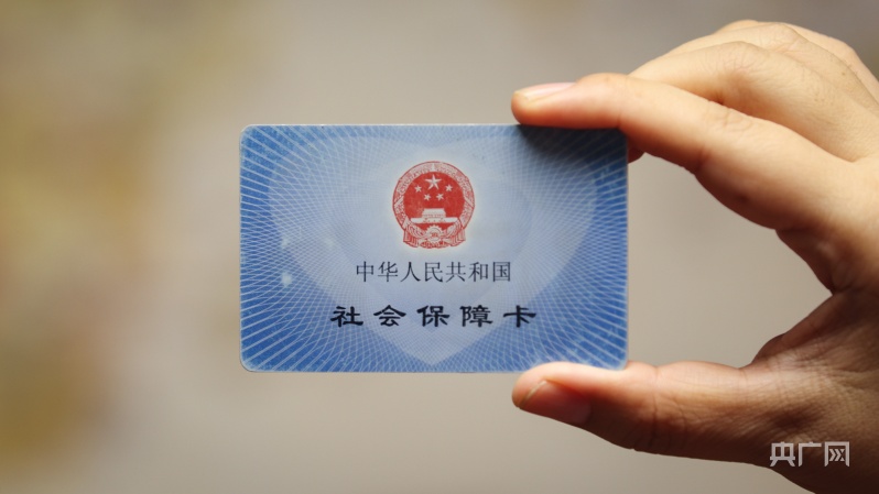 京津冀签署《社会保障卡居民服务"一卡通"合作框架协议》_央广网