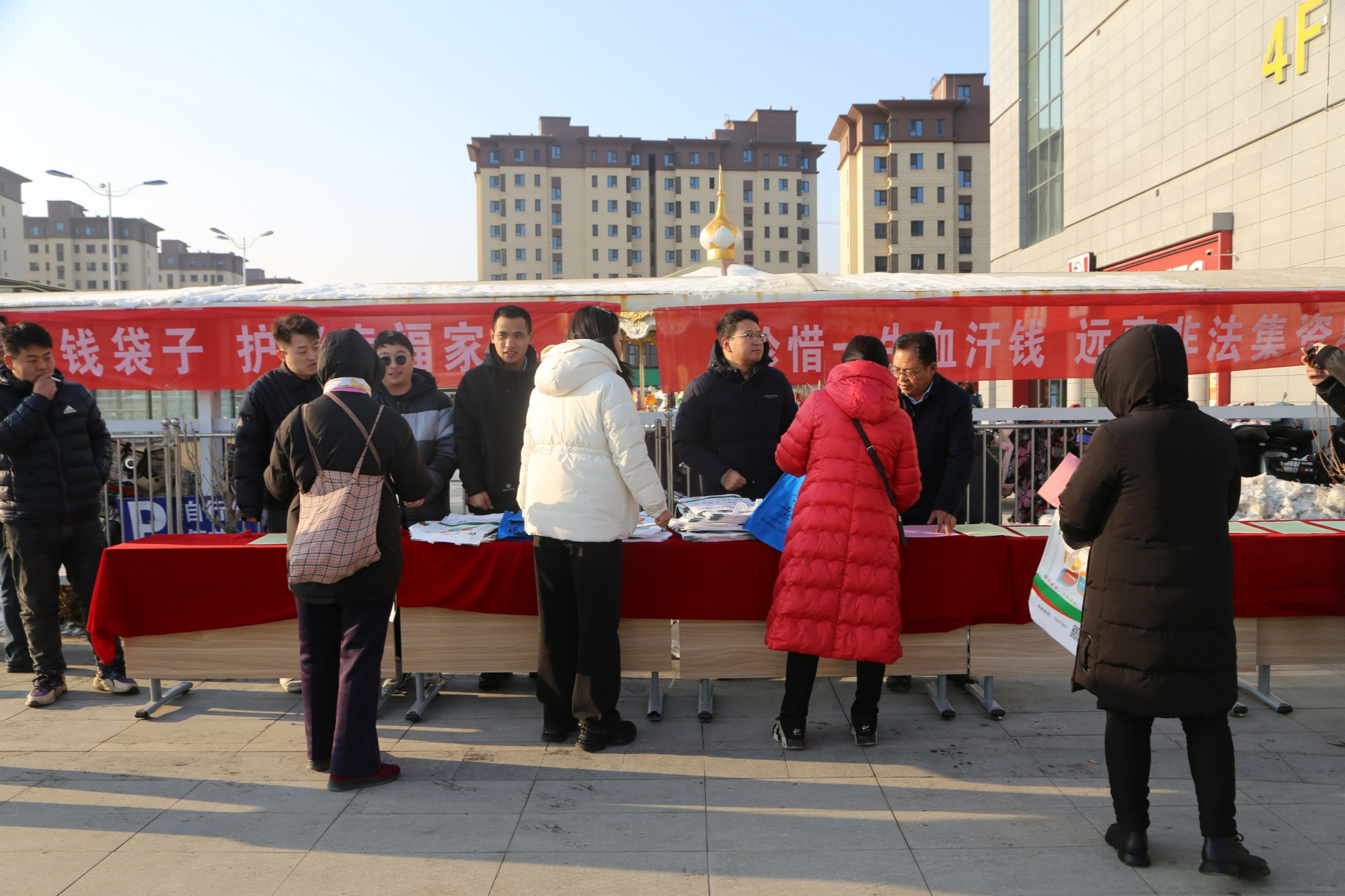 12月27日,阜平县防范非法集资宣传活动现场(吕钧山  摄)12月27日,阜平