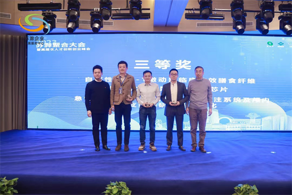 新无限医疗怎么加盟创业大赛获奖迎关注 中新苏滁高新区领导带队专程考察苏州无限医疗_https://www.jmylbn.com_新闻资讯_第2张