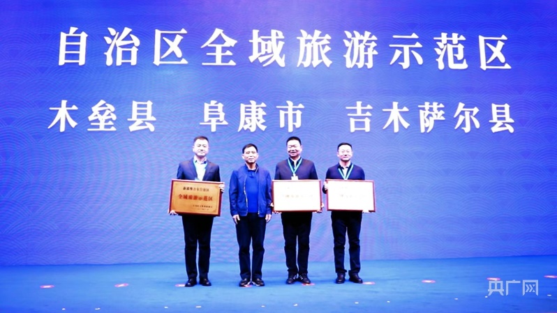 昌吉州召开2023年冰雪旅游发展大会