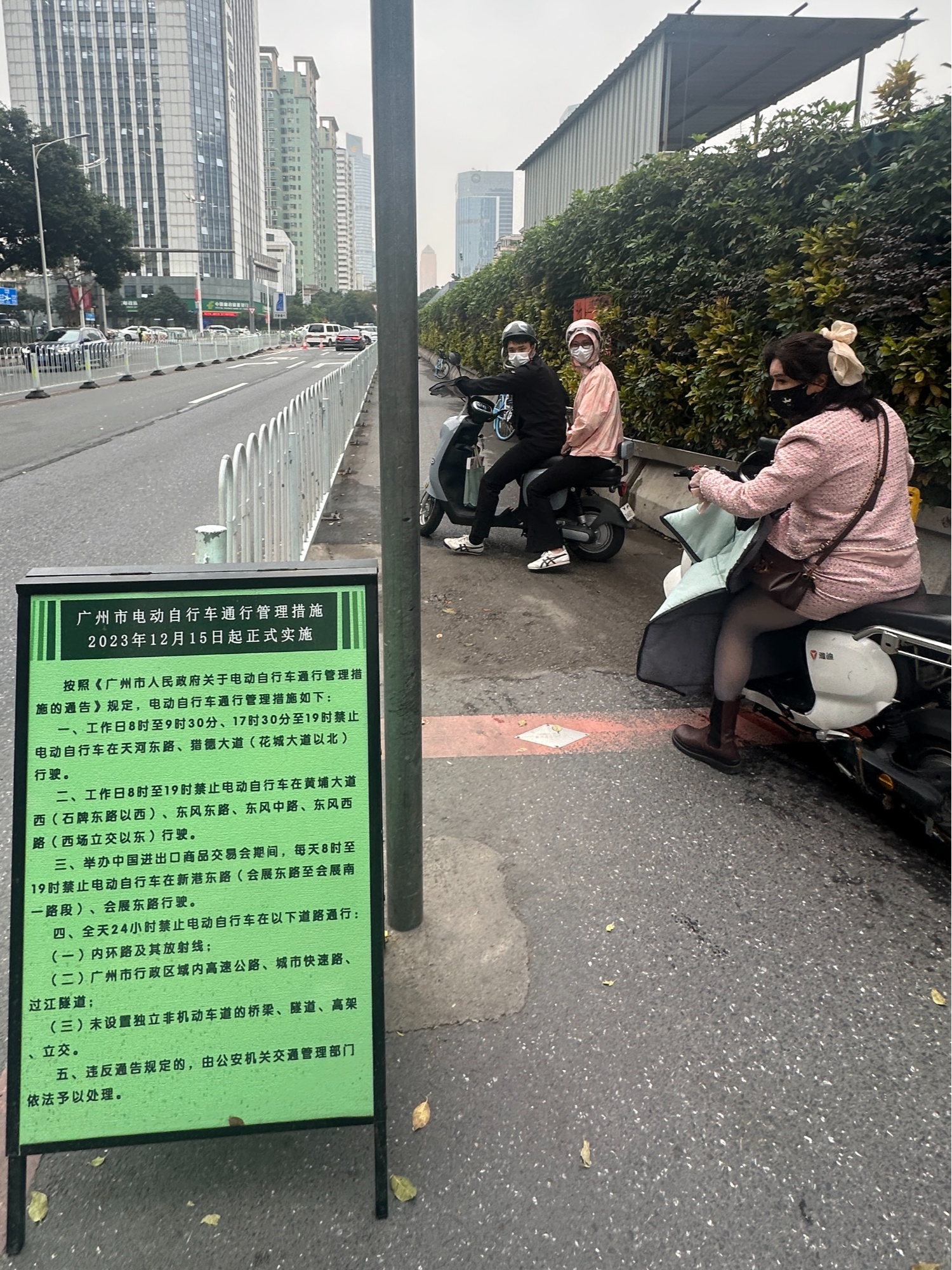 半天查处907宗记者直击广州电动自行车限行新规首日开罚情况必博Bibo下载(图3) 半天查处907宗记者直击广州电动自行车限行新规首日开罚情况必博Bibo下载(图3)