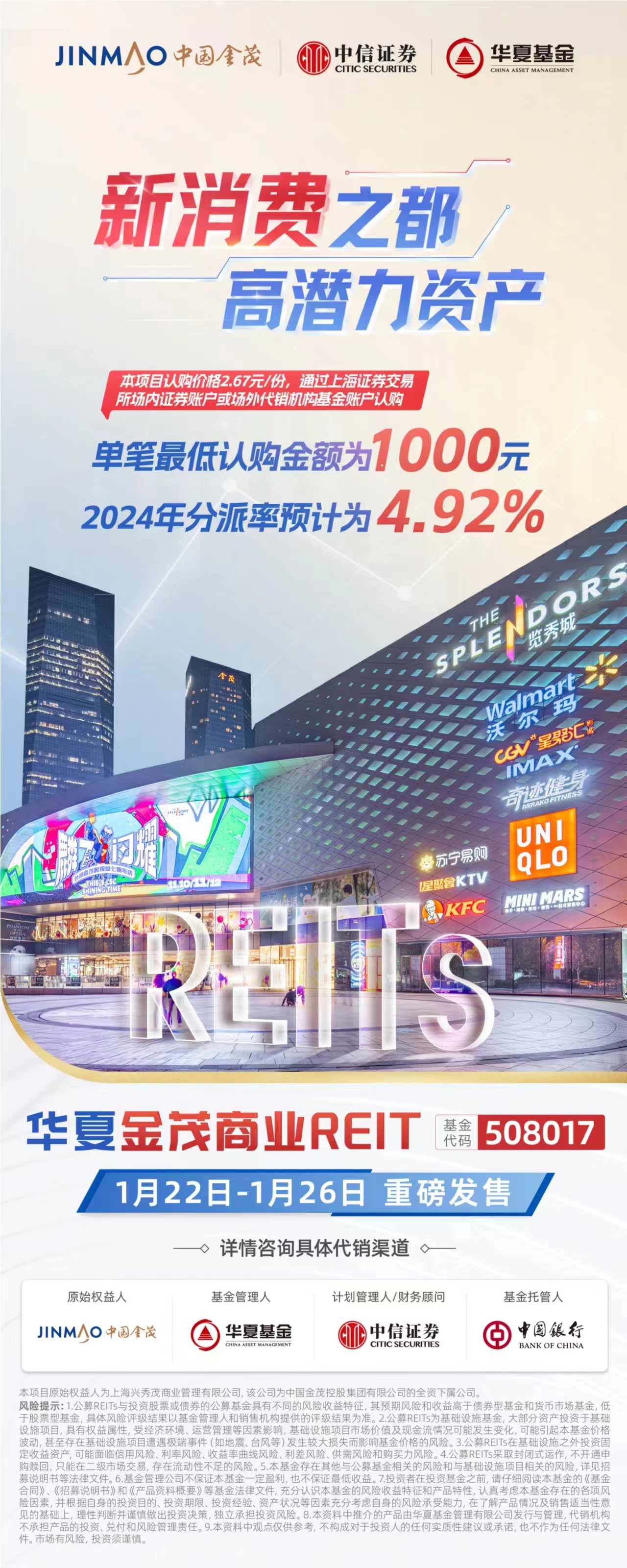 Consumer REITs will be released on sale on January 22 on January 22