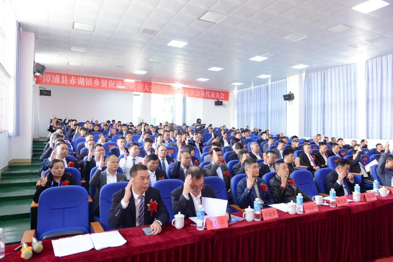 漳浦县赤湖镇乡贤促进会成立大会现场
