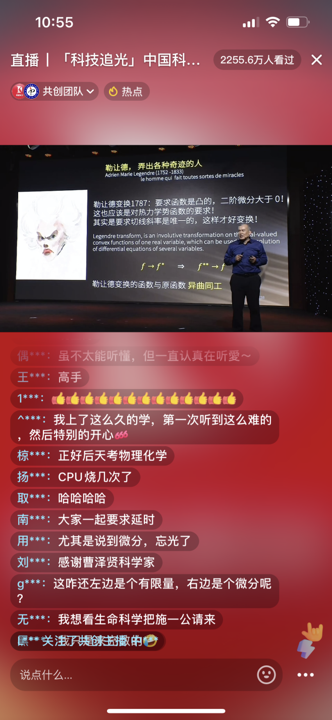 M6米乐2400万网友在线喊“加时”这位中国科学院老师的跨年演讲到底有什么魔力？(图1)