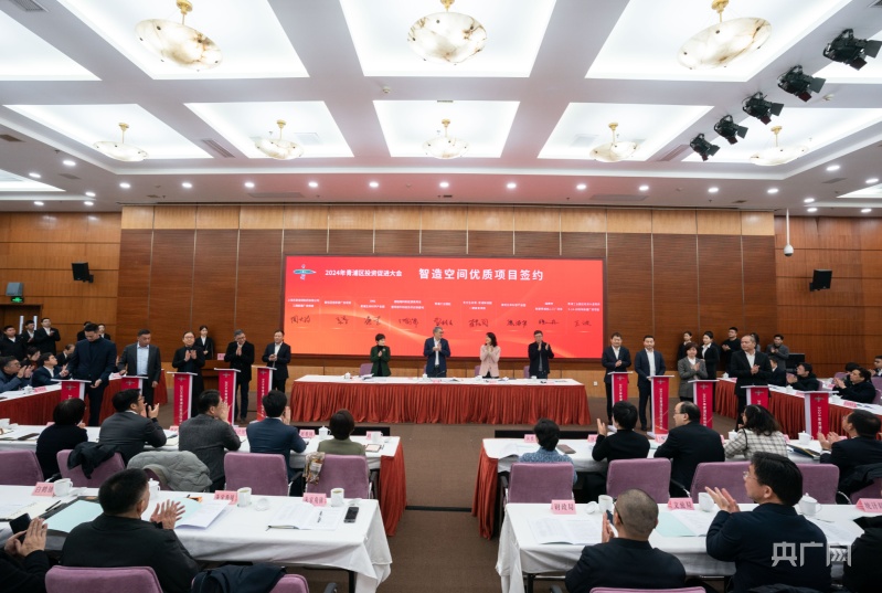 上海青浦召开2024年投资促进大会发布蕞新先进制造业和现代服务业产业政策