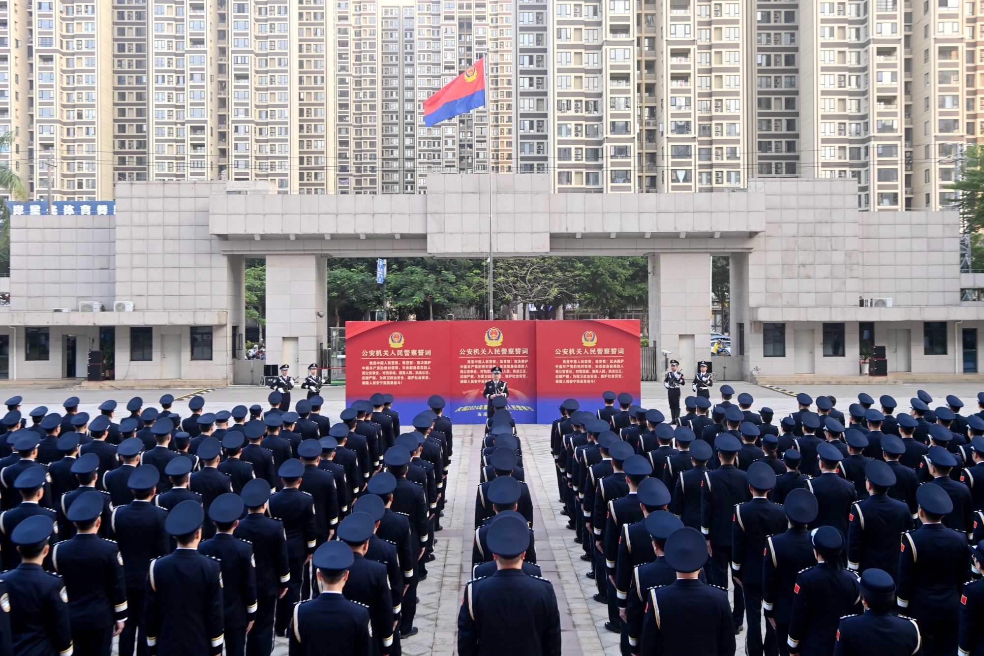 海南省公安厅升警旗宣誓仪式庆祝警察节