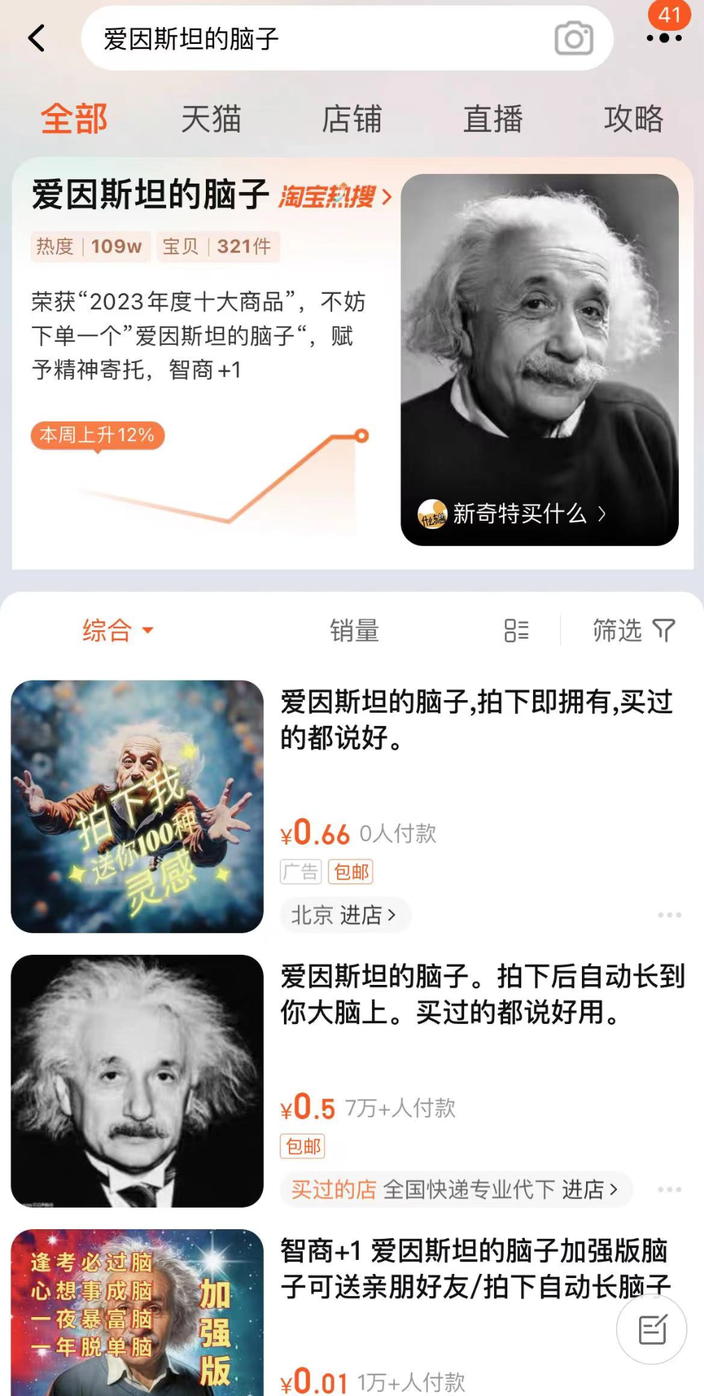 金博体育中国官方网站首页2023“爱因斯坦的脑子”热卖？当代年|cs硬盘版|轻人
