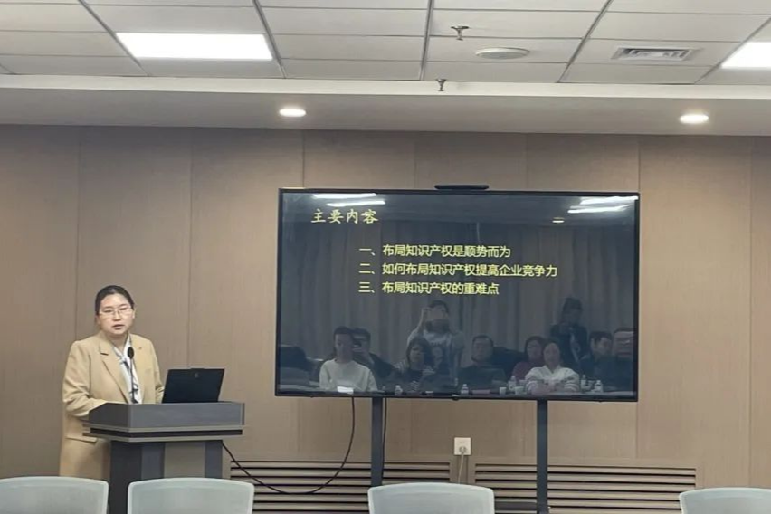 水磨沟区知识产权保护工作站成立(图3)