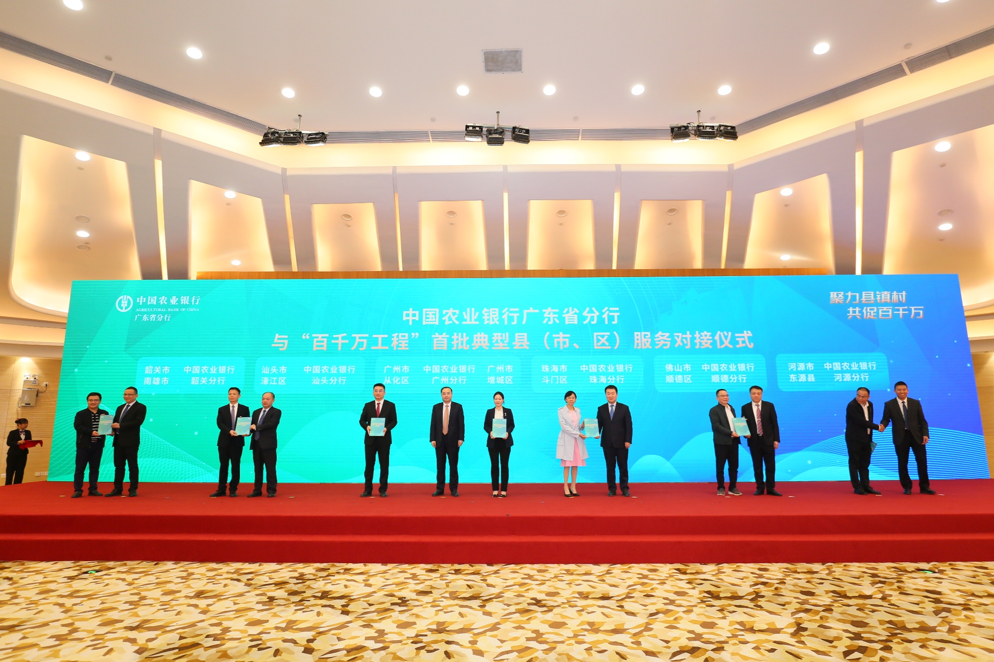 农行广东分行推进“千人派驻百千万”_央广网
