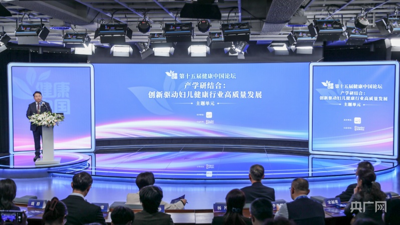 产学研结合 推进妇kaiyun网站儿健康行业高质量发展(图2)