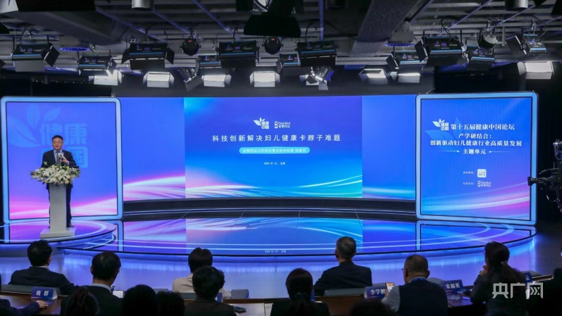 产学研结合 推进妇kaiyun网站儿健康行业高质量发展(图7)