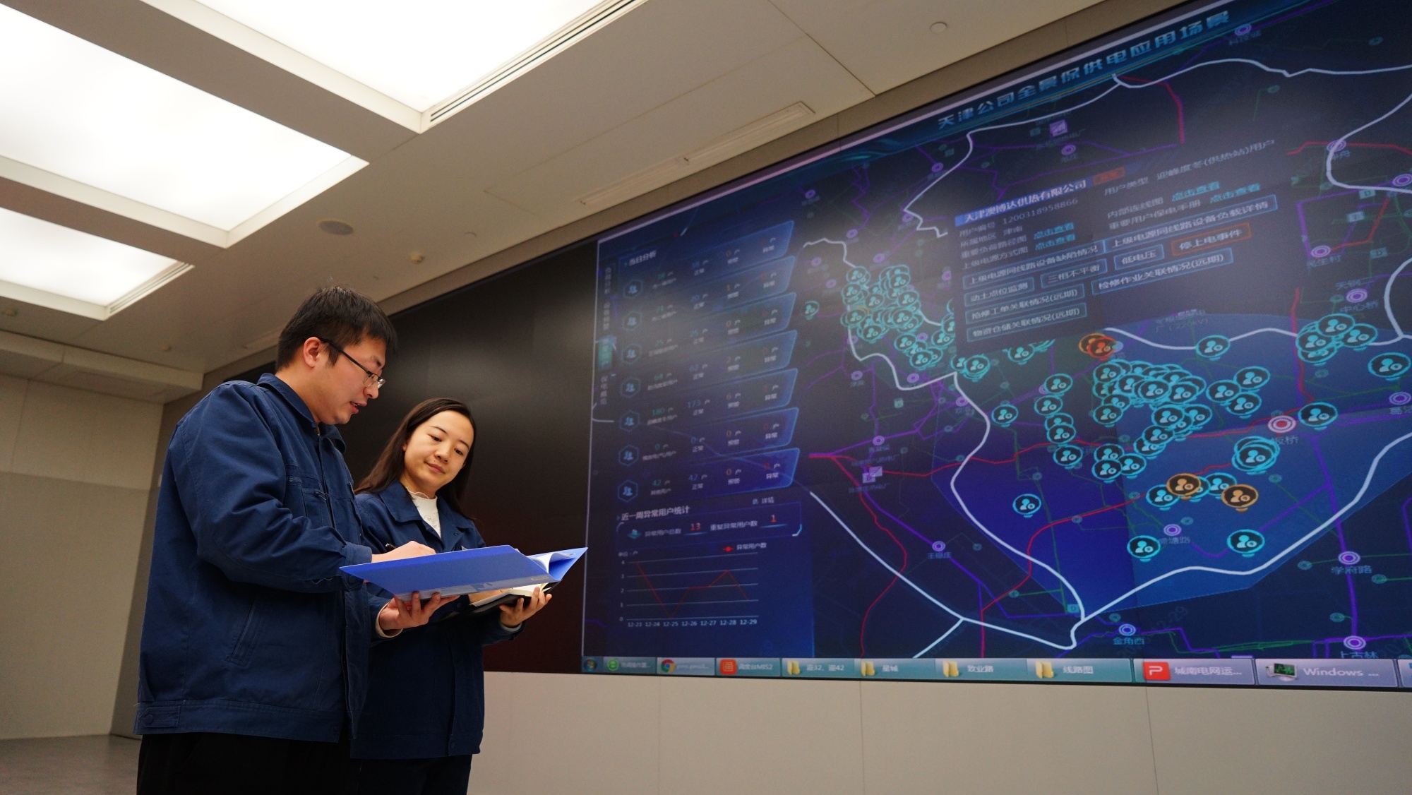国网天津城南公司：数智虚拟员工正式上线