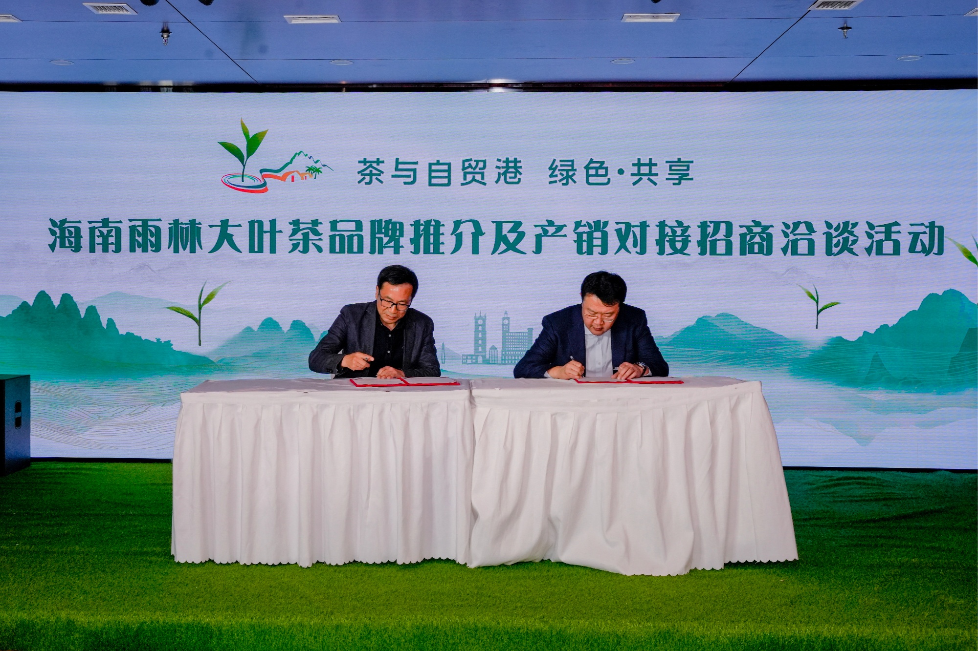 海南雨林大叶茶品牌推介在京举办