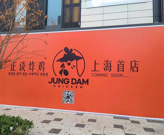 延吉炸鸡进军一二线城市，主打高端市场