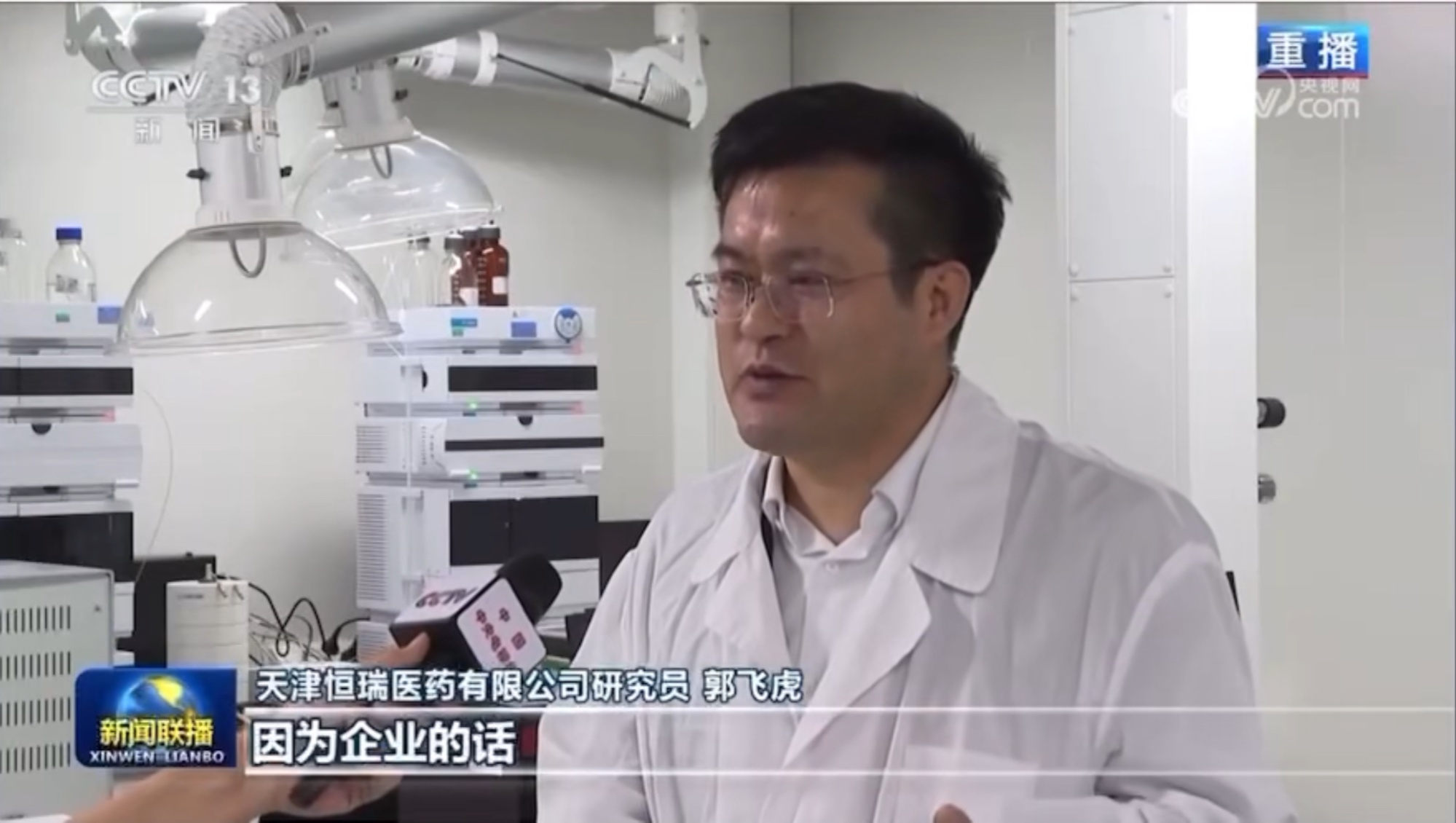 天津市组建放射性药物创新联合体