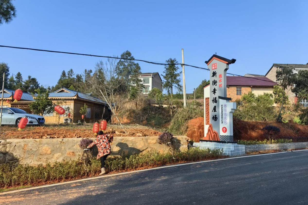 湖南株洲：幸福屋场扮靓美丽乡村完美电竞