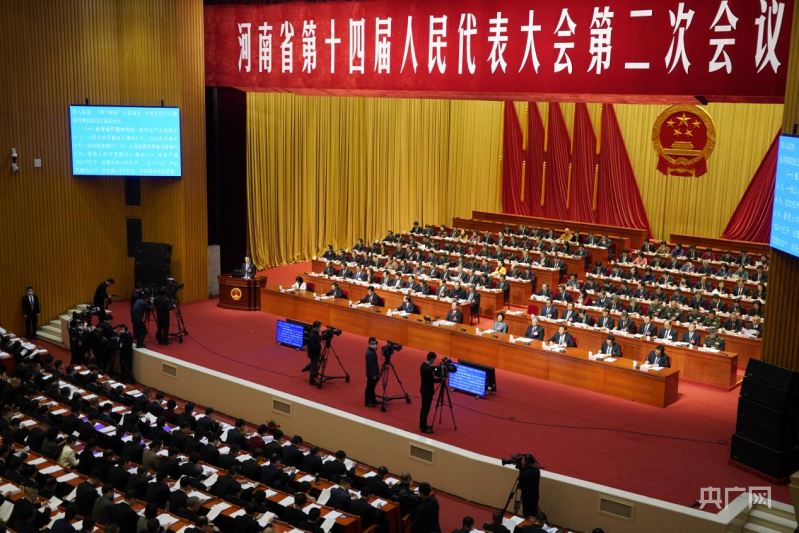 河南省十四届人大二次会议在郑开幕