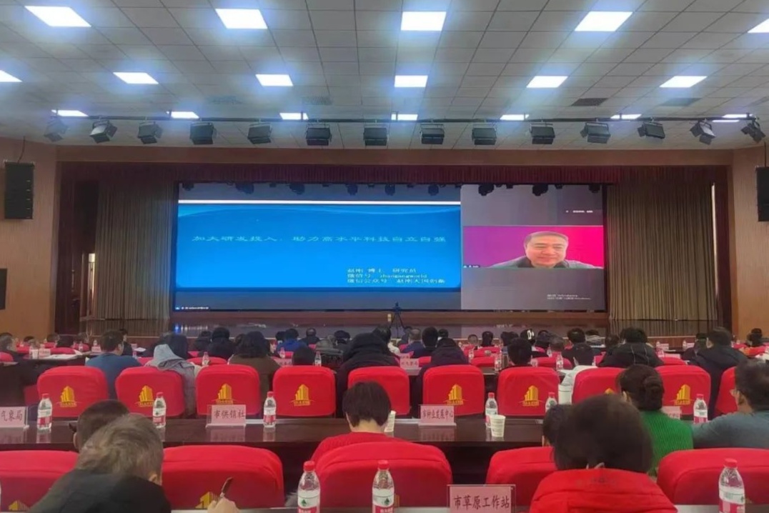 博州举办首期科技领域专题培训