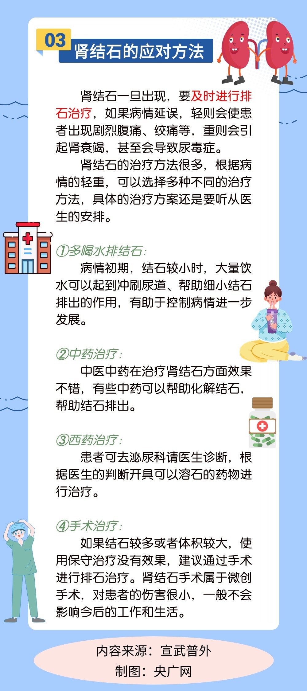 海金沙治肾结石怎么用图片