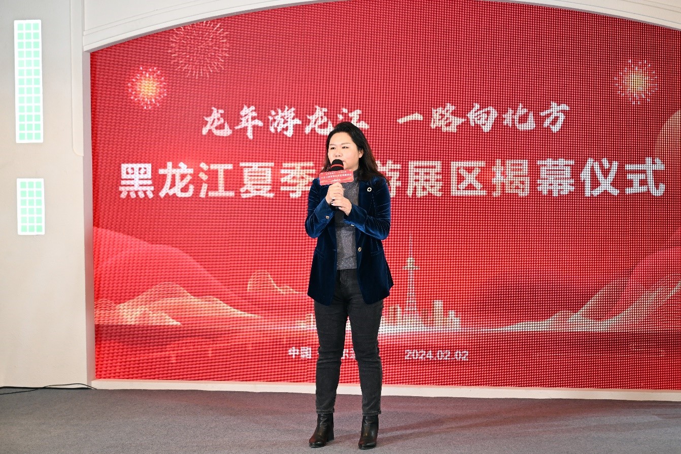 黑龙江夏季旅游展区在冰雪大世界揭幕