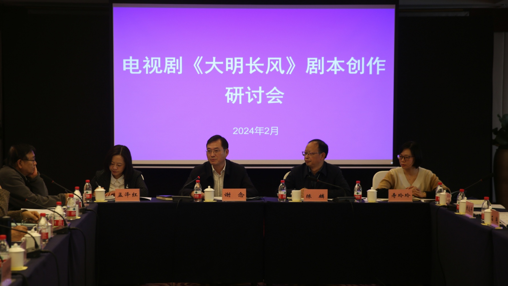 贵州屯堡故事|电视剧《大明长风》剧本研讨会在京召开