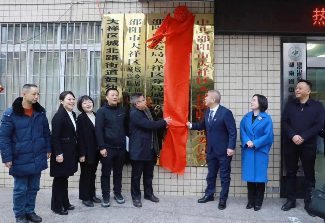 邵阳市中心医院与大祥区人民医院签约揭牌
