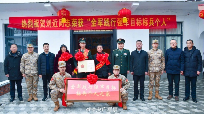 恭喜!陆军特战队员刘近喜报送到家_央广网