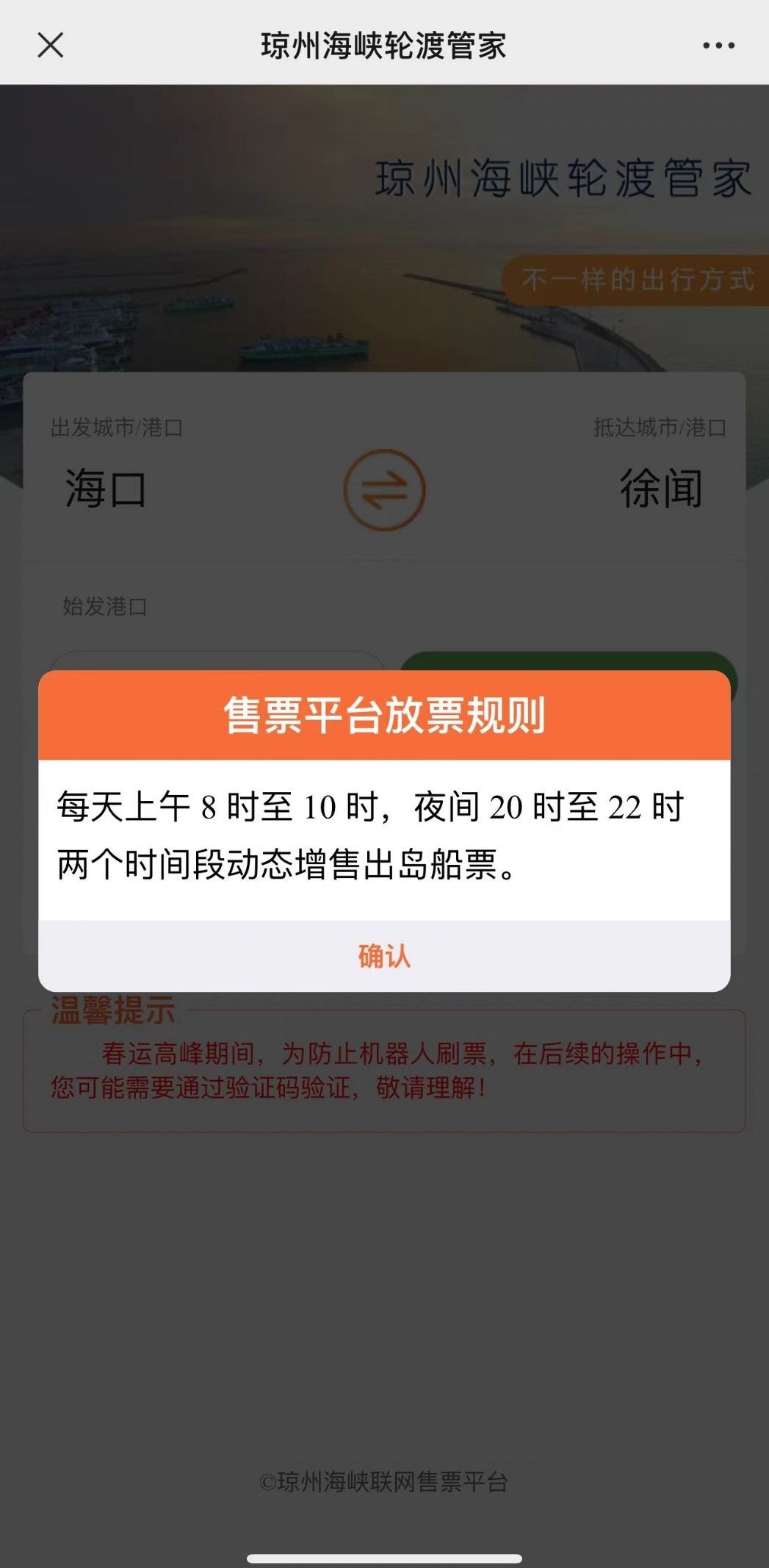 新能源车海南出岛船票为何抢不到？ - 第3张