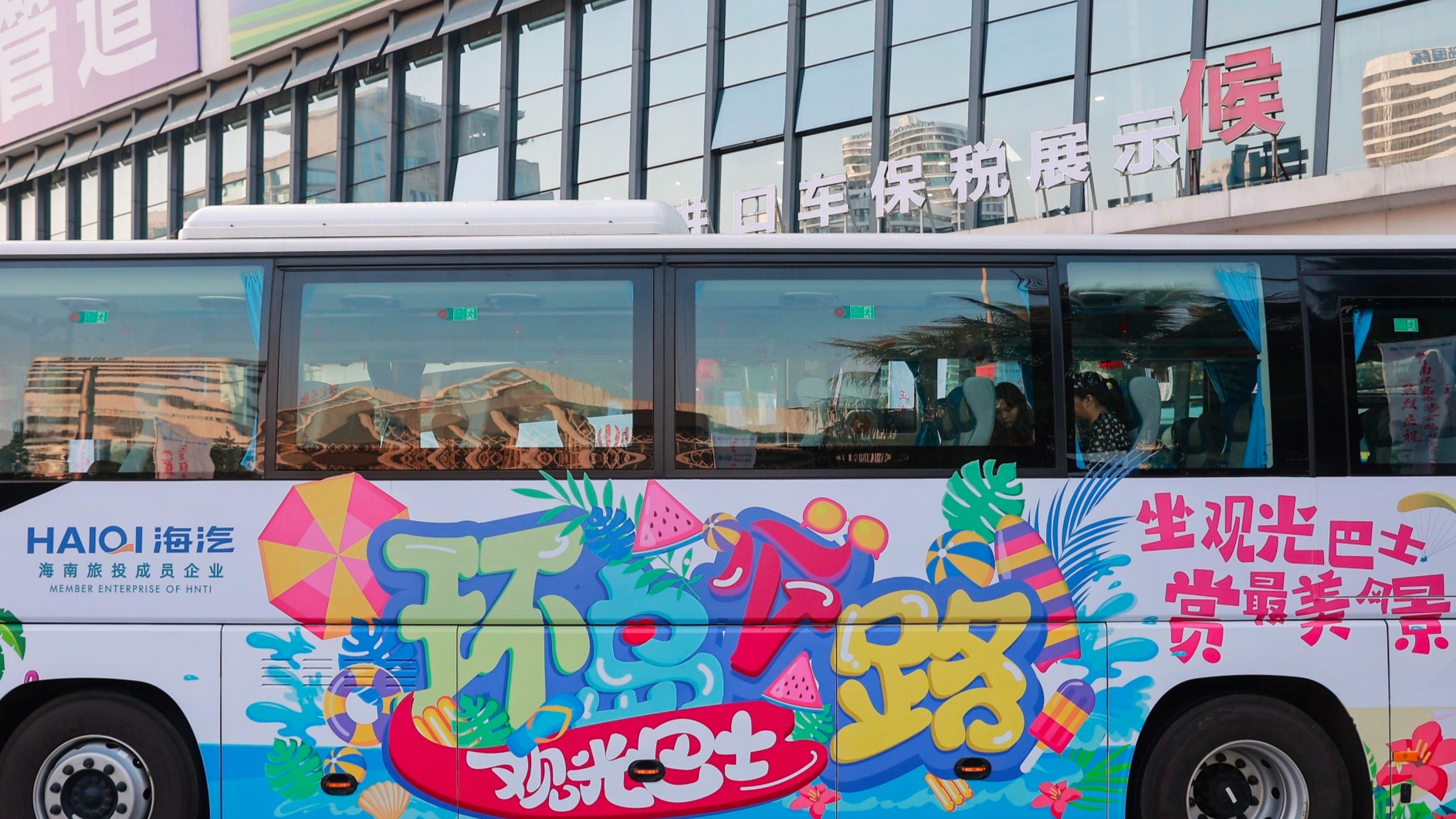海南环岛旅游公路观光巴士正式发车