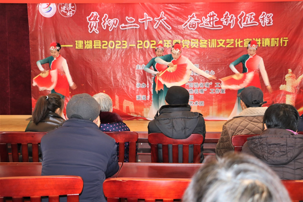 江苏建湖高作镇党员冬训镇村行文艺宣讲润心田