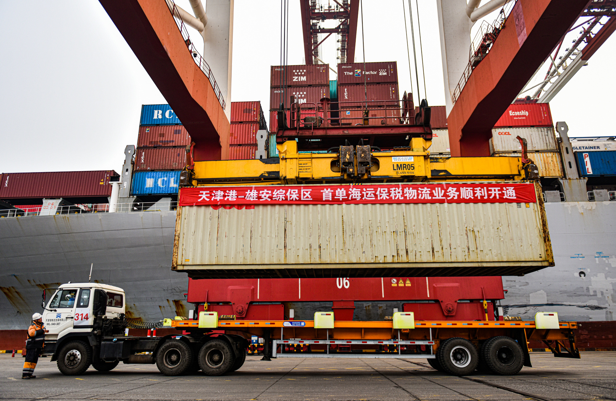 首票雄安综合保税区进口海运货物在津接卸