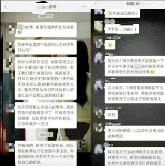 湖南一女教师打骂学生视频拍摄者反被威胁？官bsport体育方回应(图4)