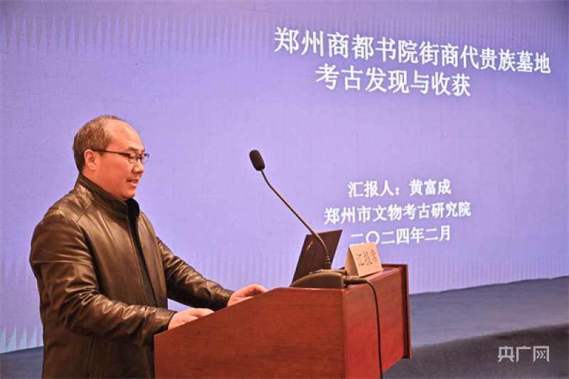 郑州发布2023年度考古成果 继续推动“在郑州寻找中国”