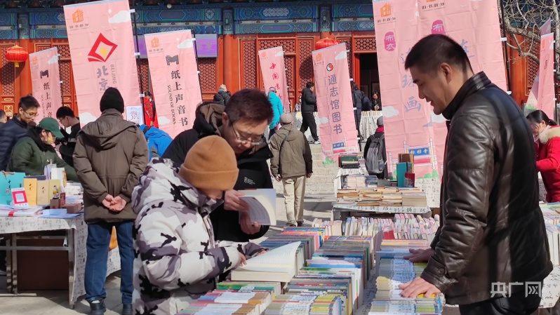 北京报国寺首届晒书节启幕市民可自由交换图书
