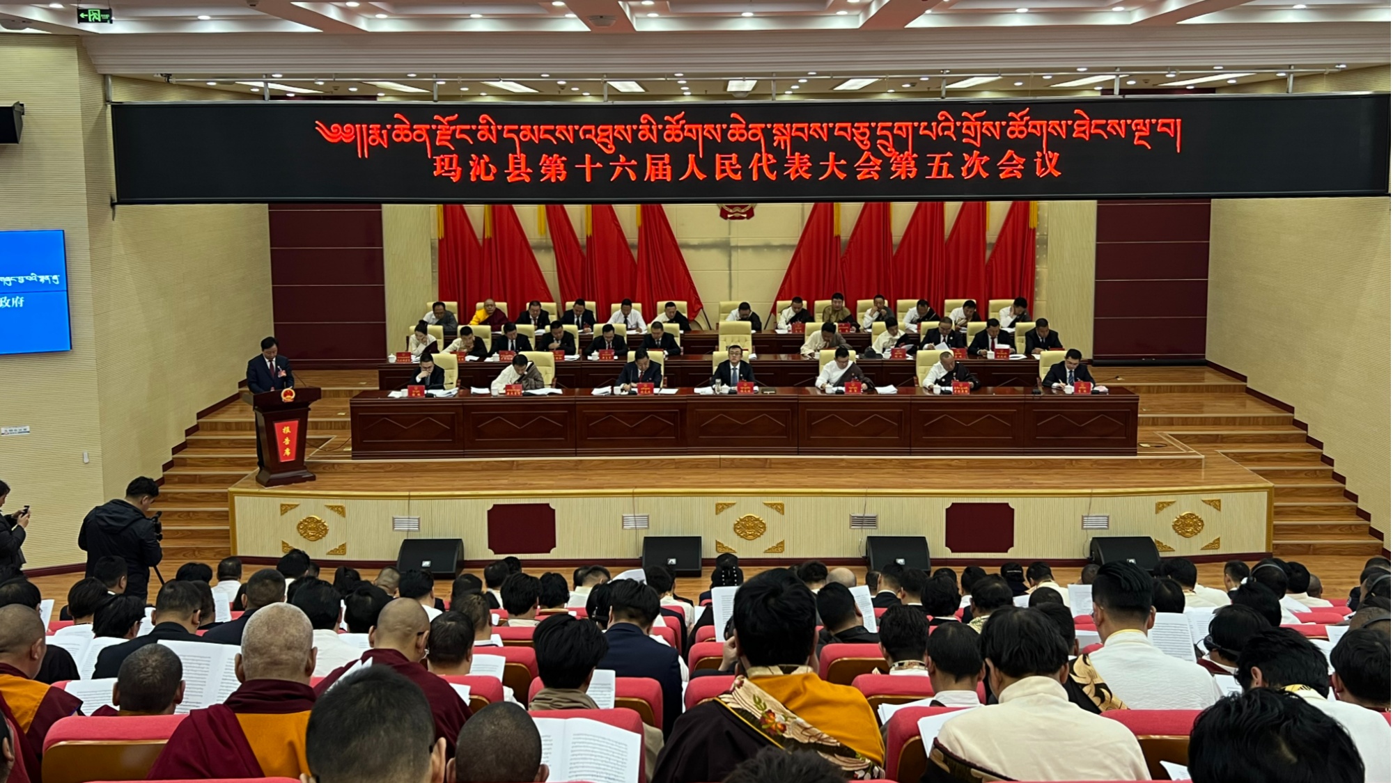 玛沁县第十六届人民代表大会第五次会议开幕