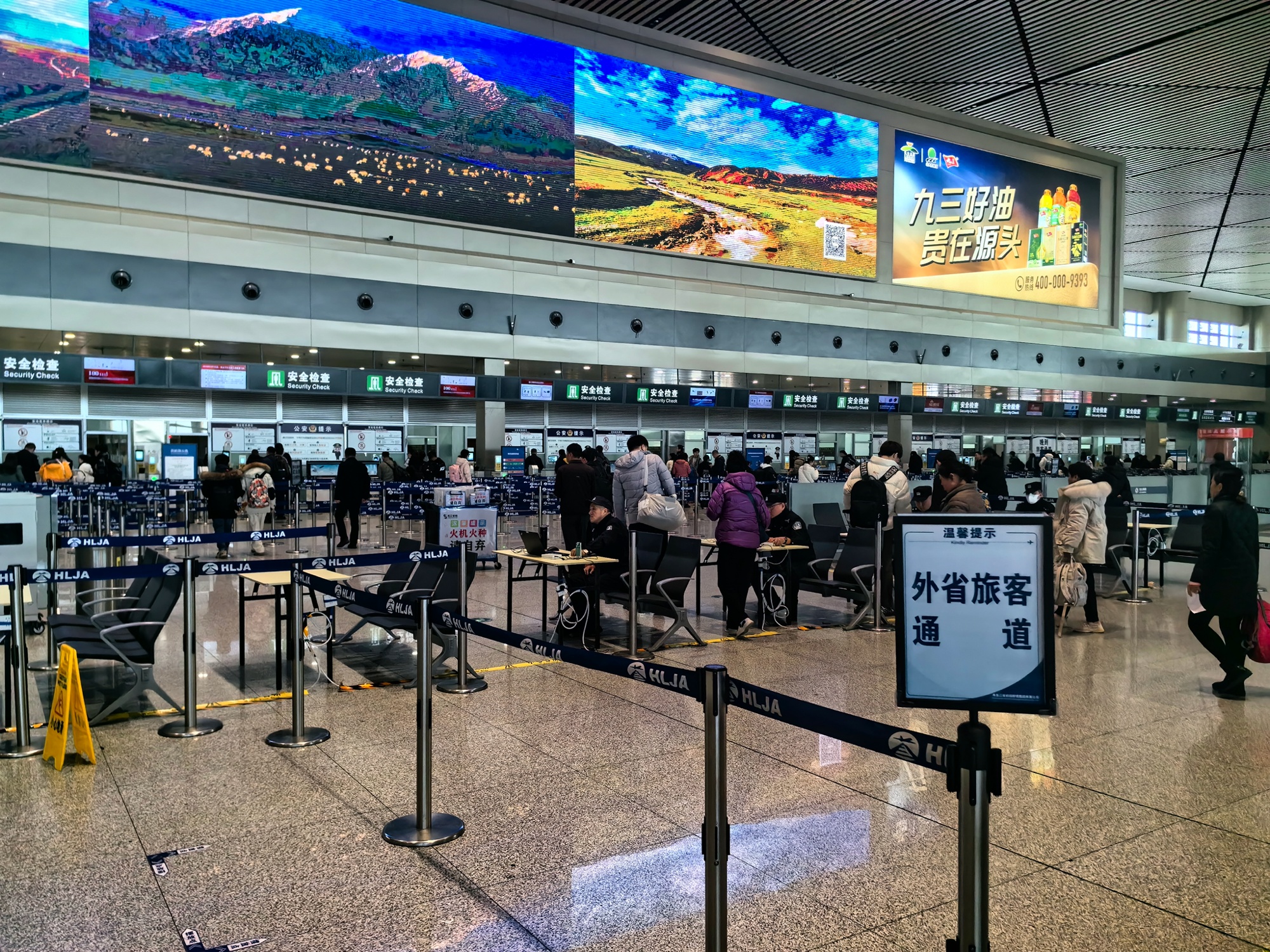 哈尔滨机场春运运送旅客319.3万人次