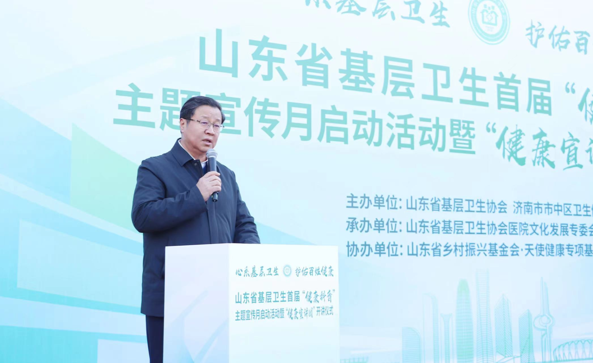 济南市市中区政协副主席,济南市市中区卫生健康局局长李秀芳致辞山东