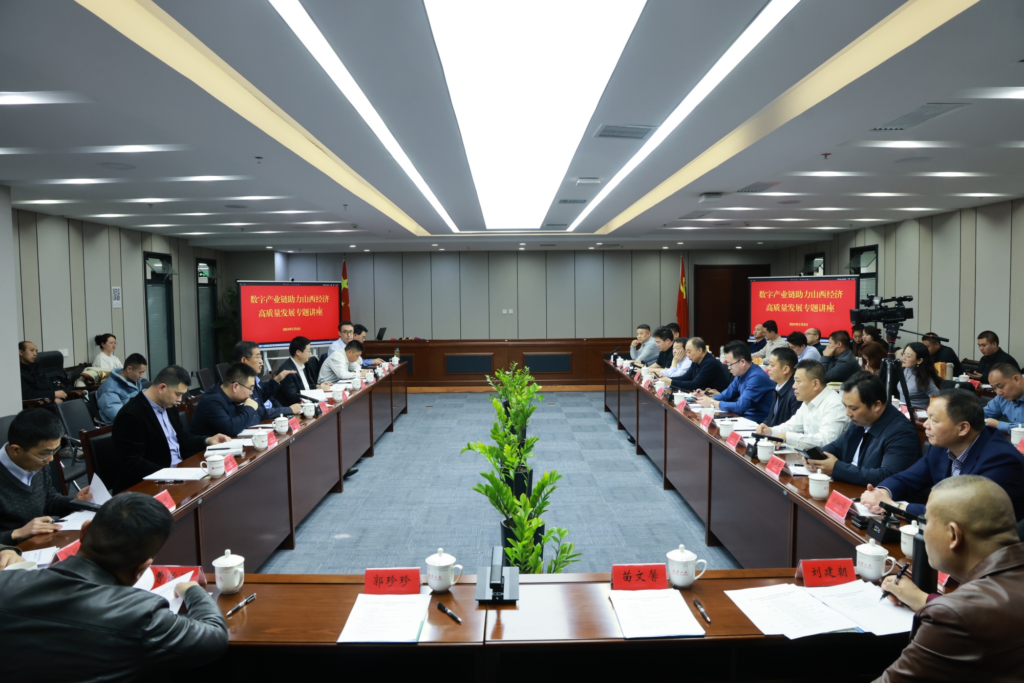 数字产业链助力山西经济高质量发展专题讲座圆满举办