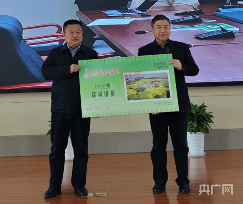 江苏省首张碳票在南京成功交易