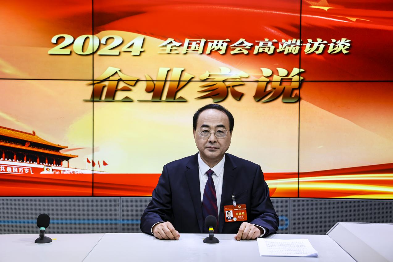 企业家说丨全国政协委员孙永才:以高端装备制造擦亮国家名片