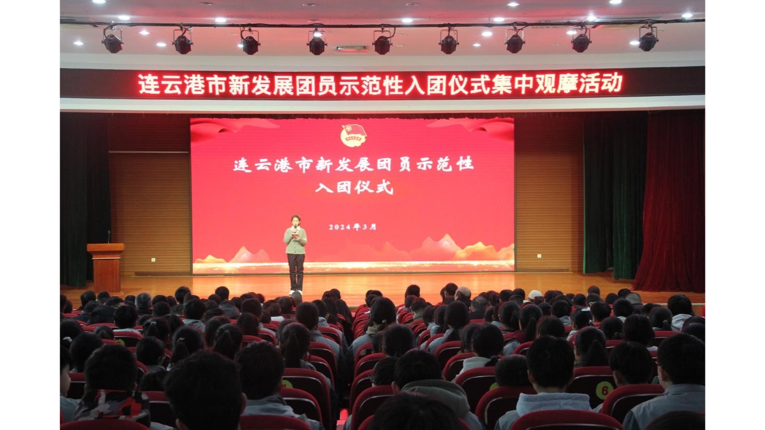 连云港市新发展团员示范性入团仪式在赣榆举办