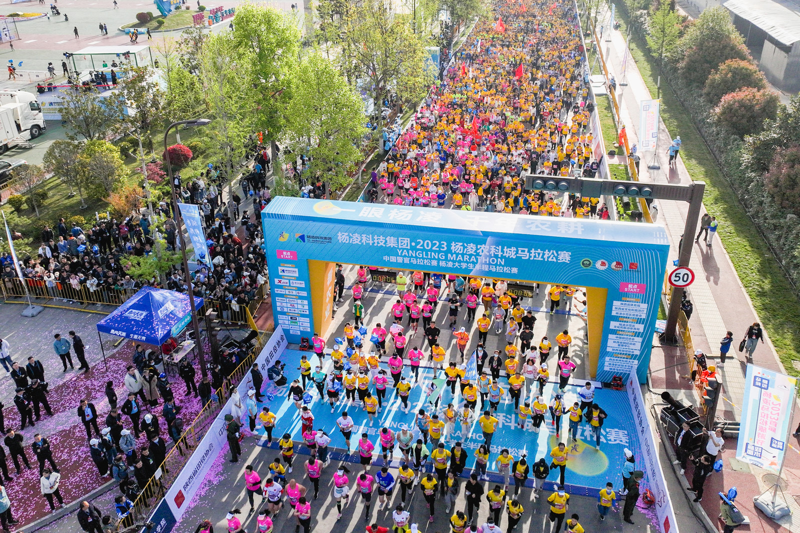 杨凌农商银行·2024杨凌农科城马拉松赛市场开发与媒体合作大会举行