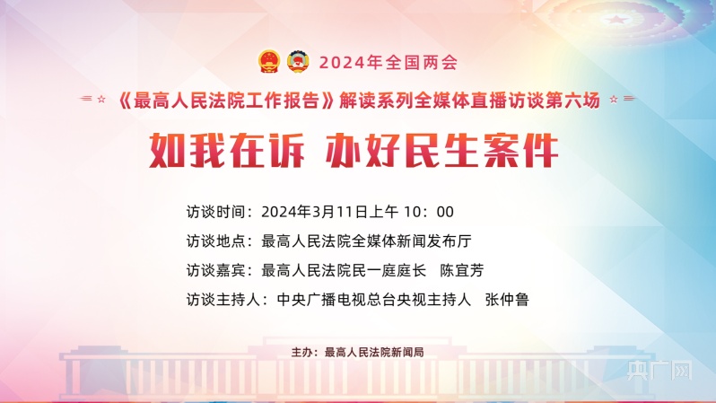 新闻频道·央广网