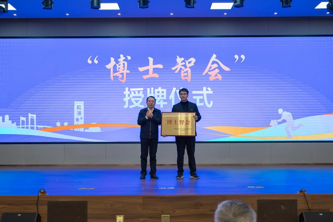 活动现场"博士智会"授牌(央广网发  龙港市委组织部供图)其中,现场